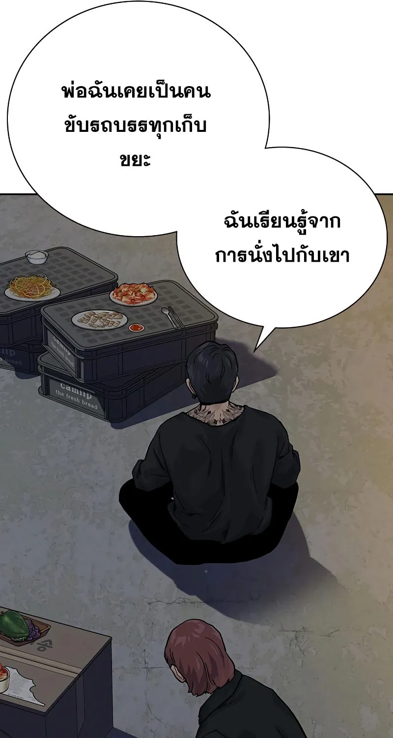 To Not Die เหยื่ออย่างผมต้องรอด - หน้า 16