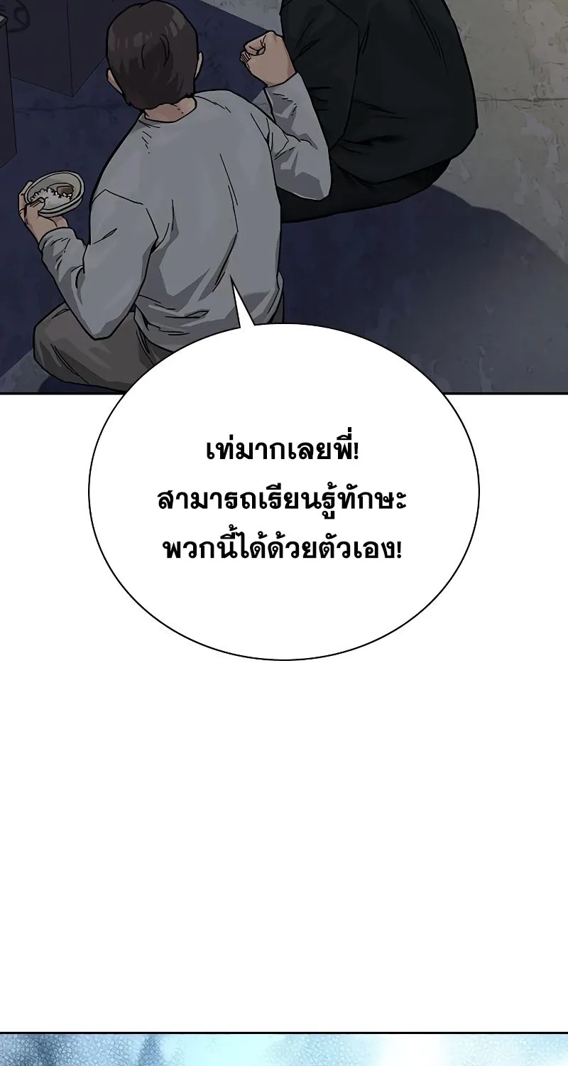 To Not Die เหยื่ออย่างผมต้องรอด - หน้า 17