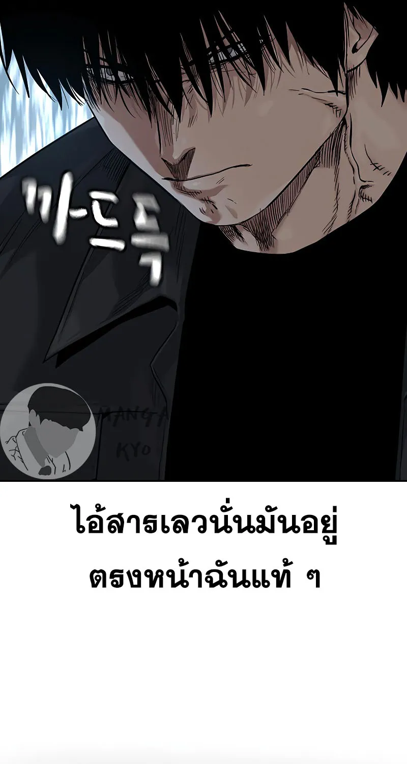 To Not Die เหยื่ออย่างผมต้องรอด - หน้า 24