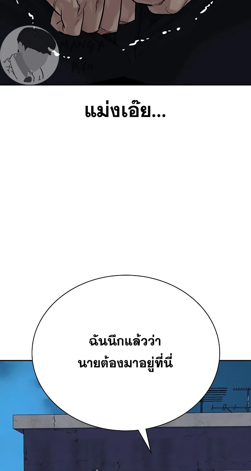 To Not Die เหยื่ออย่างผมต้องรอด - หน้า 29