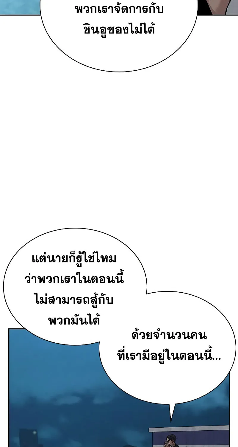 To Not Die เหยื่ออย่างผมต้องรอด - หน้า 32