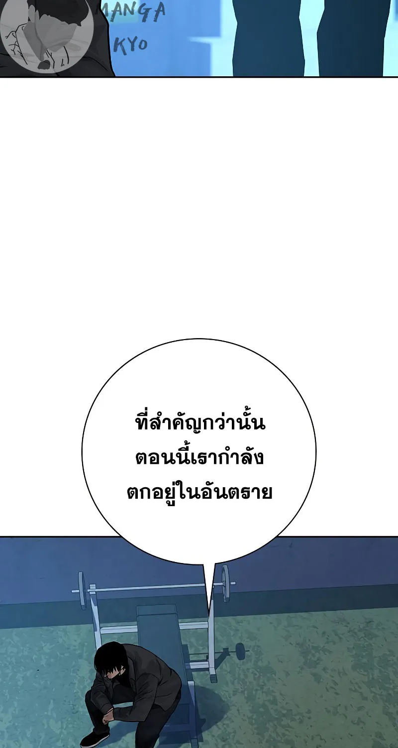 To Not Die เหยื่ออย่างผมต้องรอด - หน้า 35