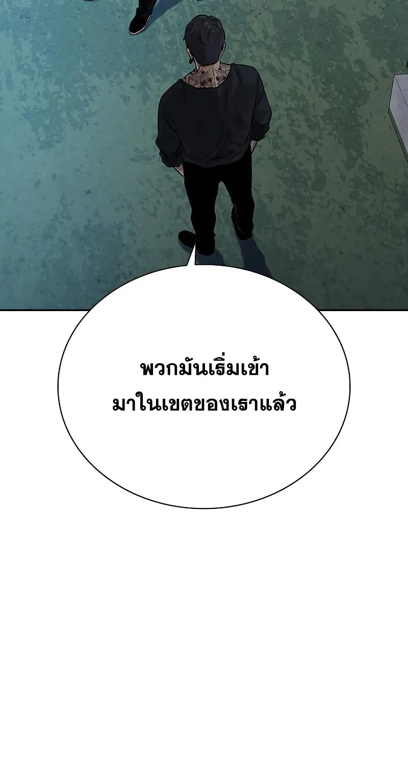 To Not Die เหยื่ออย่างผมต้องรอด - หน้า 36