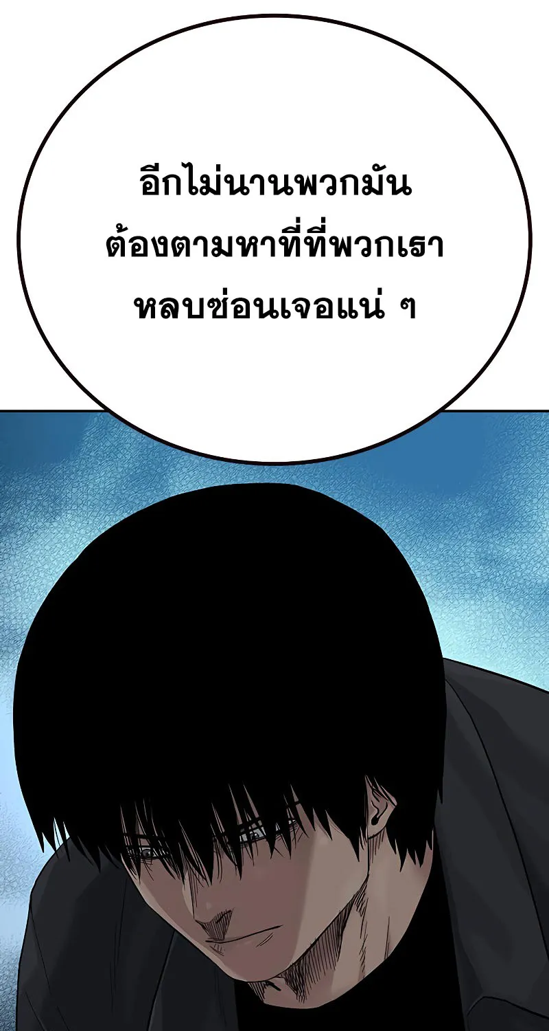 To Not Die เหยื่ออย่างผมต้องรอด - หน้า 37