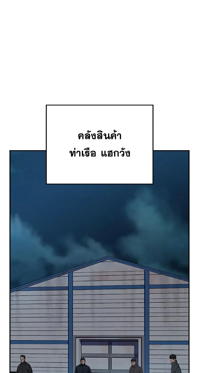 To Not Die เหยื่ออย่างผมต้องรอด - หน้า 39