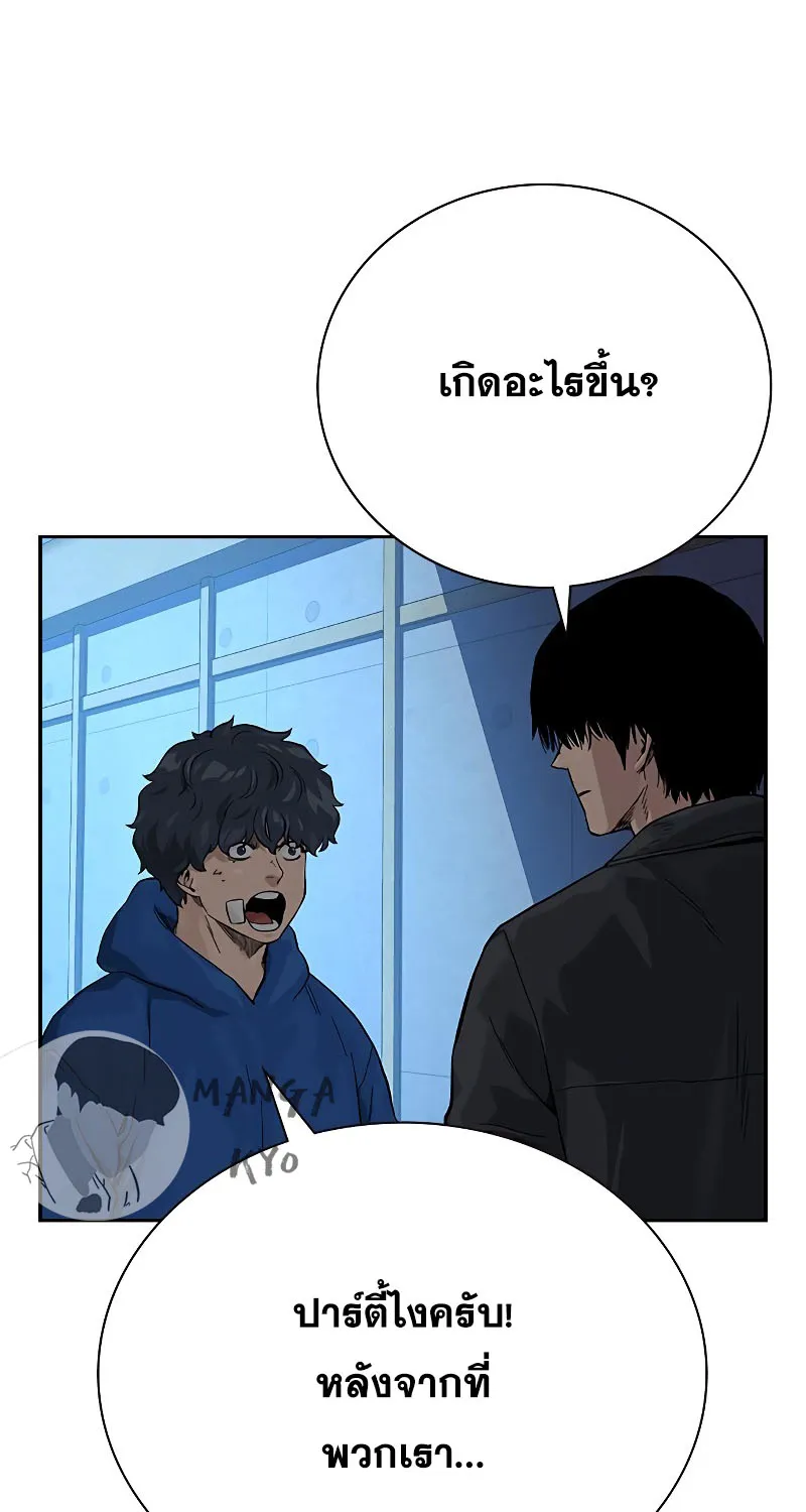 To Not Die เหยื่ออย่างผมต้องรอด - หน้า 4