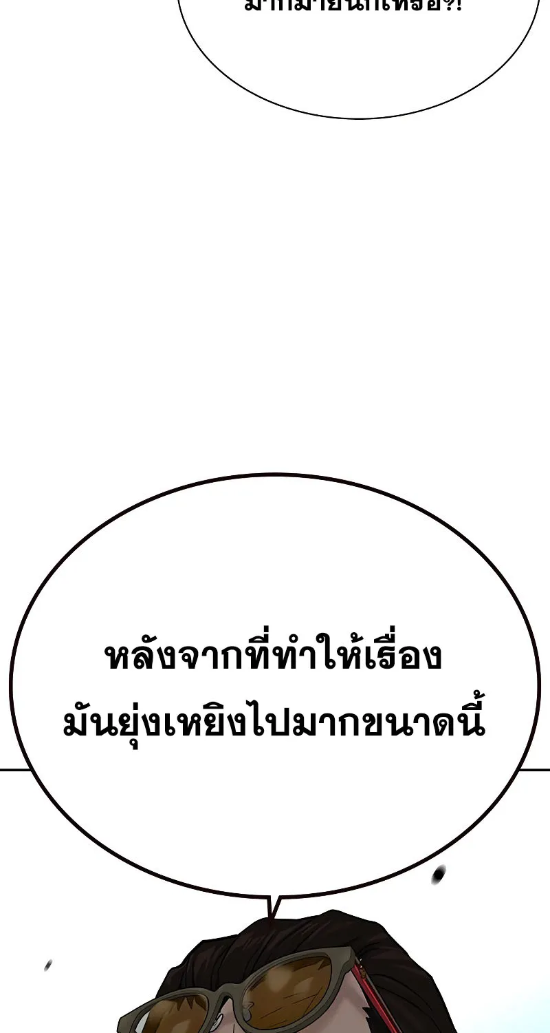 To Not Die เหยื่ออย่างผมต้องรอด - หน้า 52