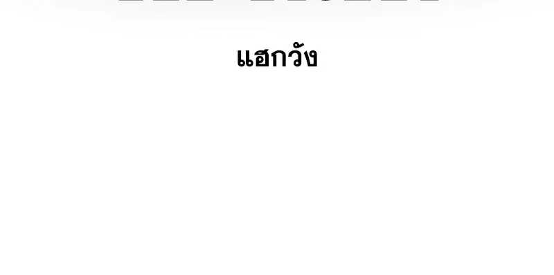 To Not Die เหยื่ออย่างผมต้องรอด - หน้า 54