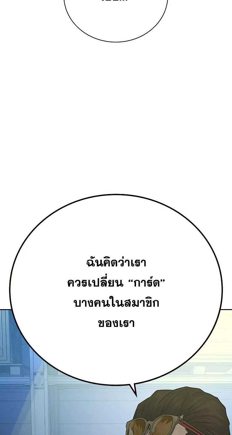 To Not Die เหยื่ออย่างผมต้องรอด - หน้า 56