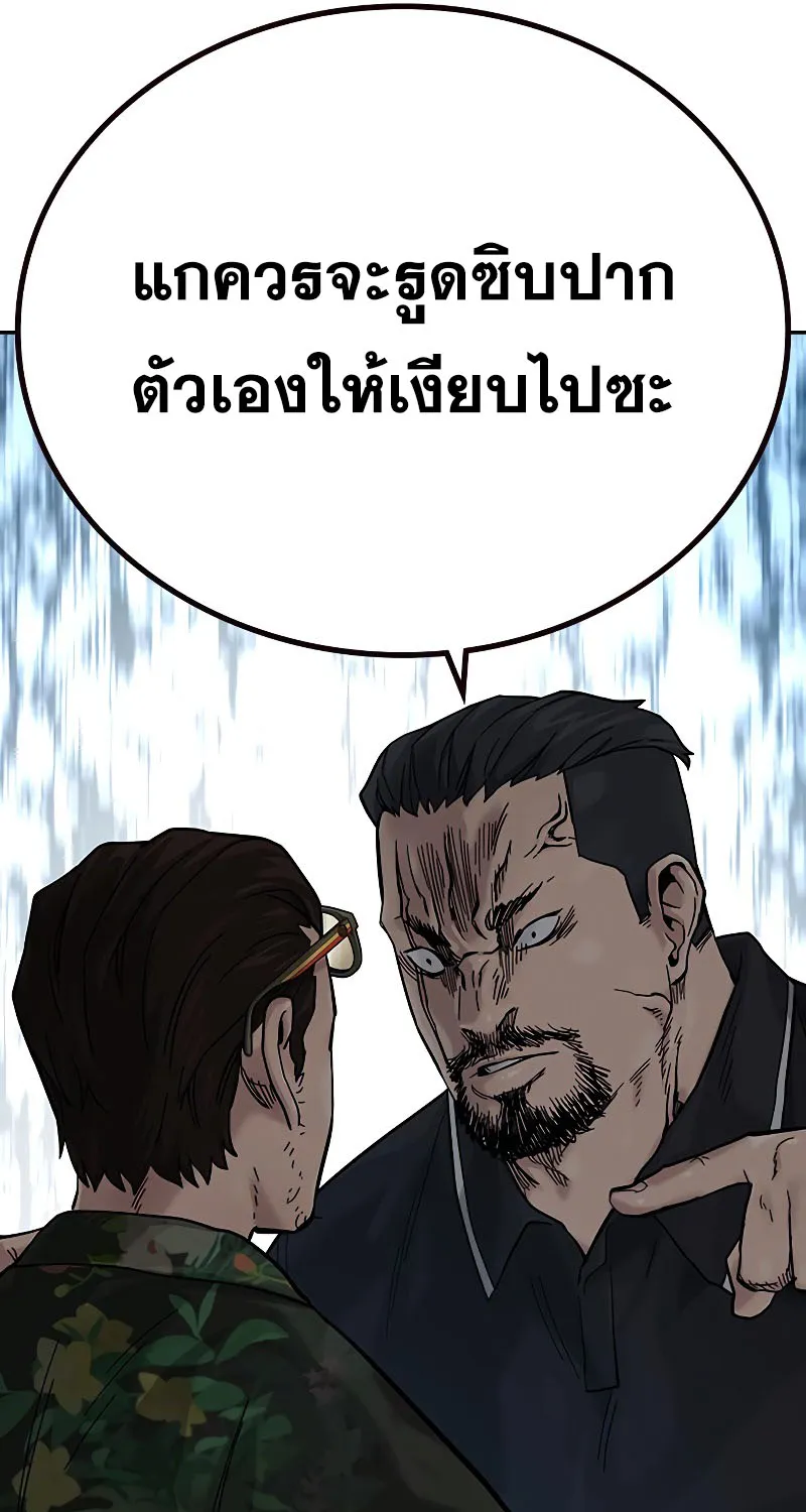 To Not Die เหยื่ออย่างผมต้องรอด - หน้า 62