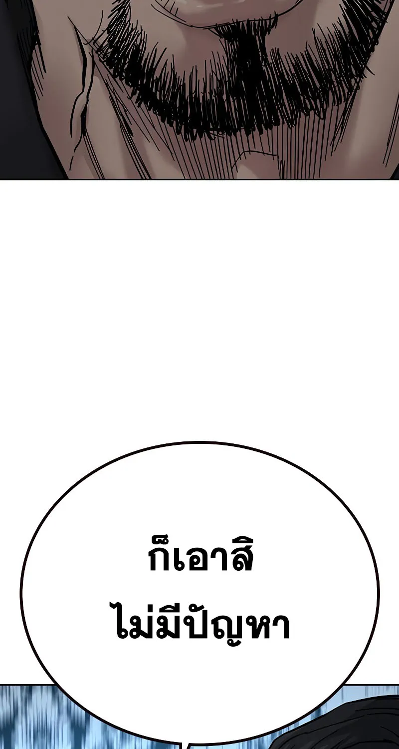 To Not Die เหยื่ออย่างผมต้องรอด - หน้า 65