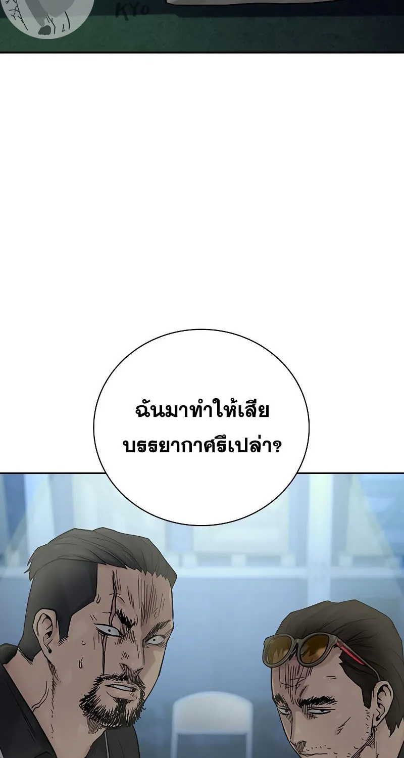 To Not Die เหยื่ออย่างผมต้องรอด - หน้า 75