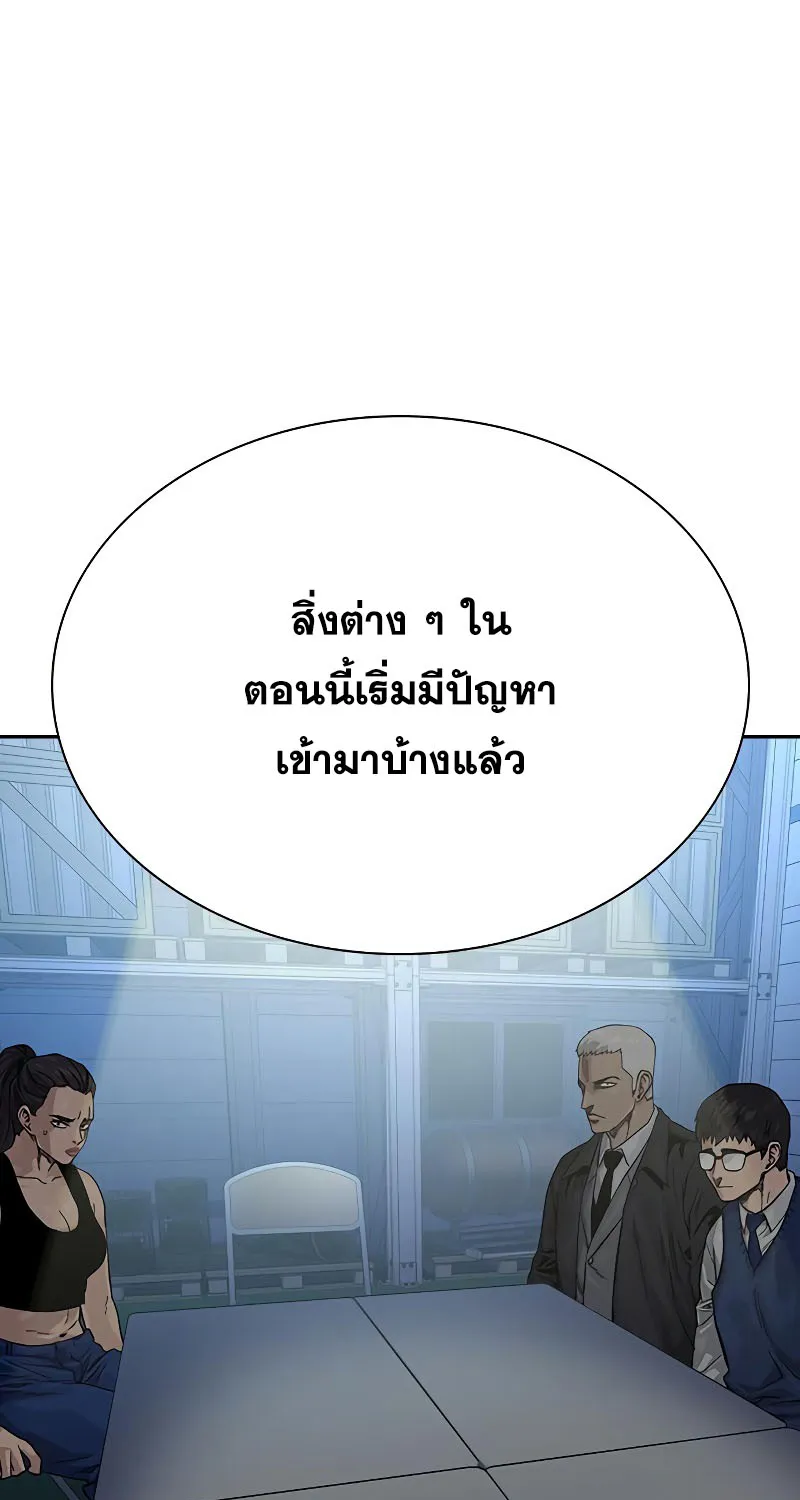 To Not Die เหยื่ออย่างผมต้องรอด - หน้า 78