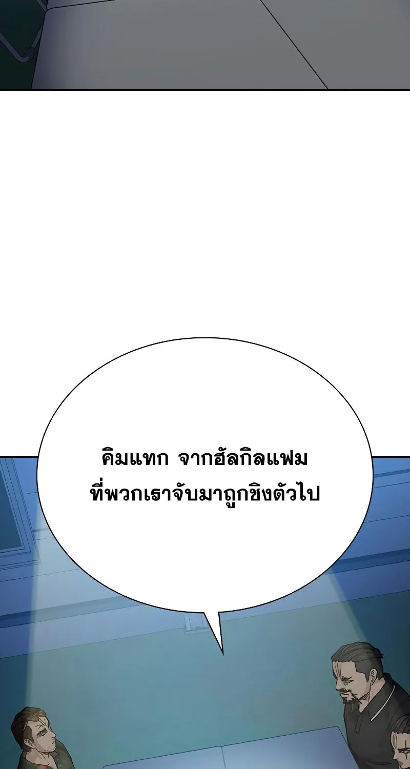 To Not Die เหยื่ออย่างผมต้องรอด - หน้า 79