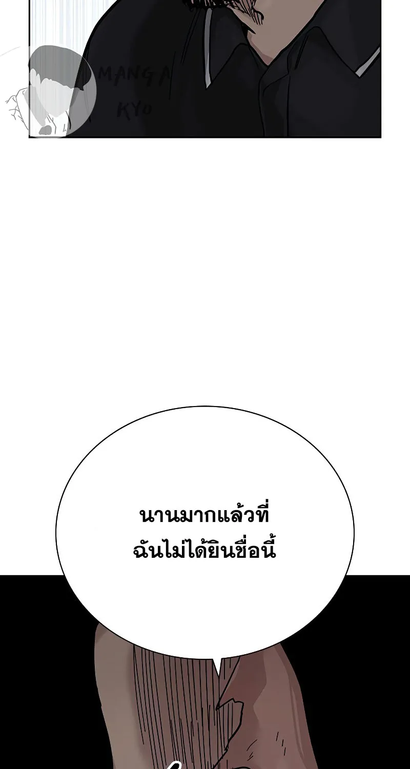 To Not Die เหยื่ออย่างผมต้องรอด - หน้า 89