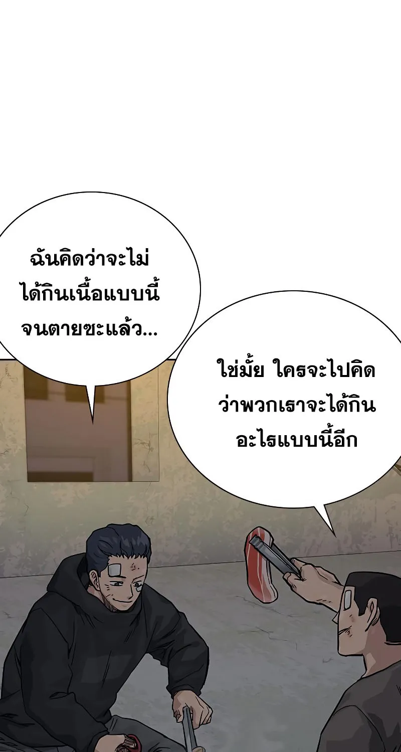 To Not Die เหยื่ออย่างผมต้องรอด - หน้า 9