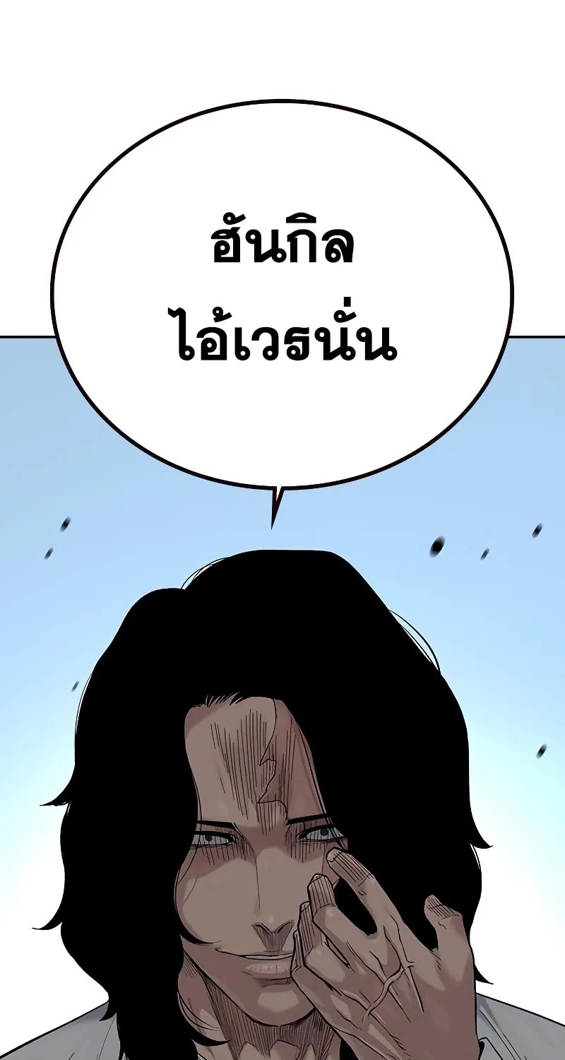 To Not Die เหยื่ออย่างผมต้องรอด - หน้า 91