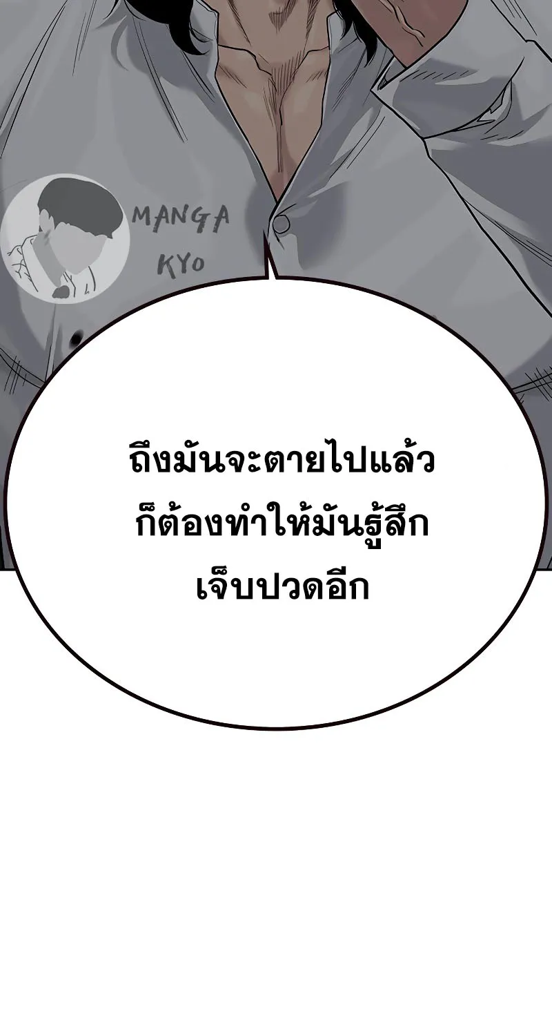 To Not Die เหยื่ออย่างผมต้องรอด - หน้า 92