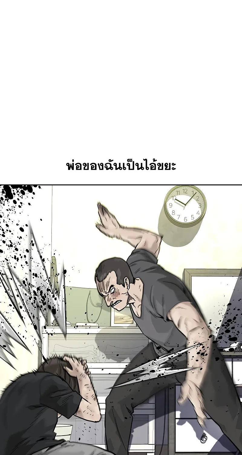 To Not Die เหยื่ออย่างผมต้องรอด - หน้า 105