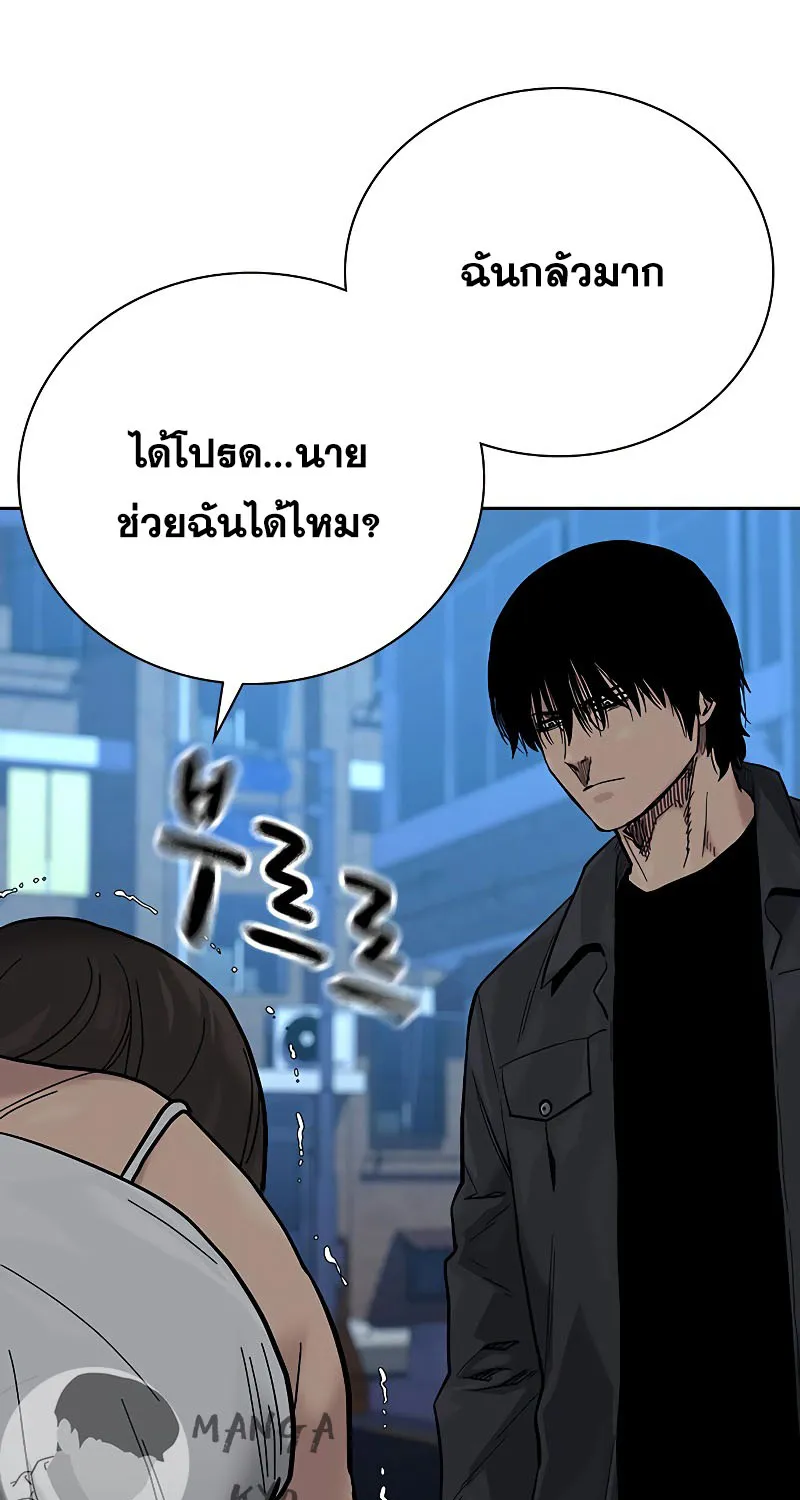 To Not Die เหยื่ออย่างผมต้องรอด - หน้า 112