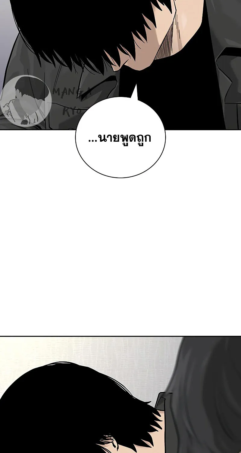 To Not Die เหยื่ออย่างผมต้องรอด - หน้า 12