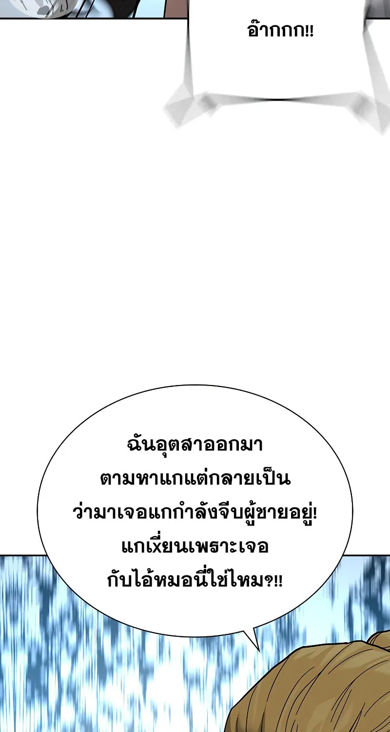 To Not Die เหยื่ออย่างผมต้องรอด - หน้า 125