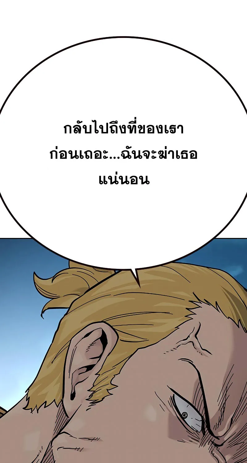 To Not Die เหยื่ออย่างผมต้องรอด - หน้า 127