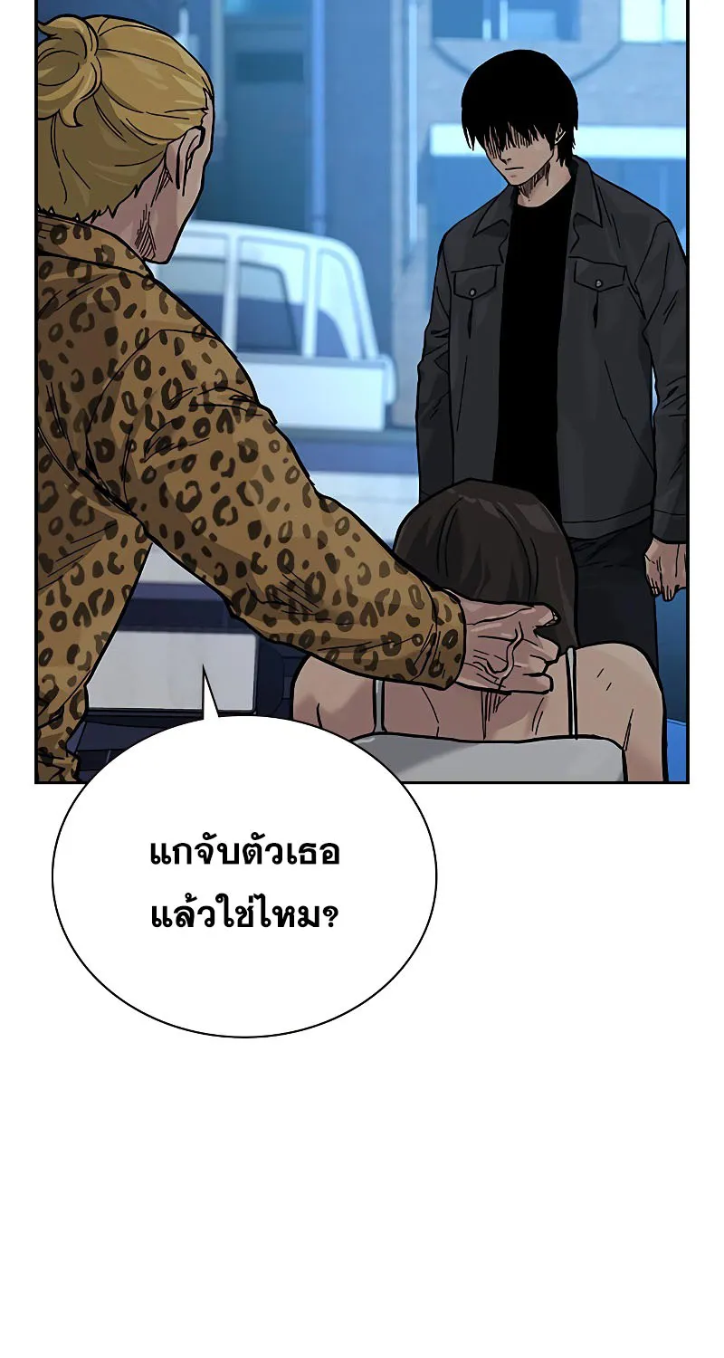 To Not Die เหยื่ออย่างผมต้องรอด - หน้า 129