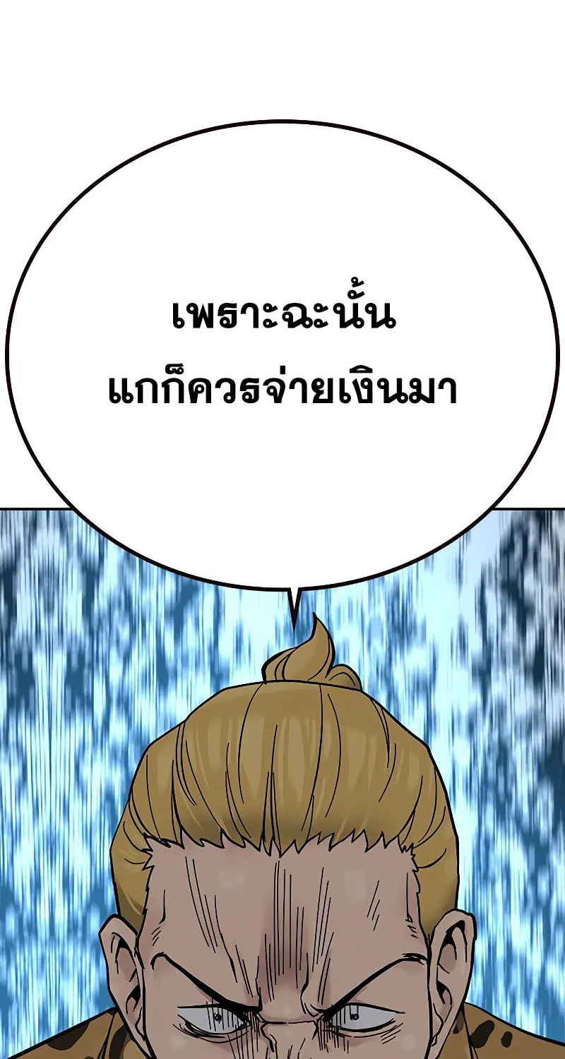 To Not Die เหยื่ออย่างผมต้องรอด - หน้า 130