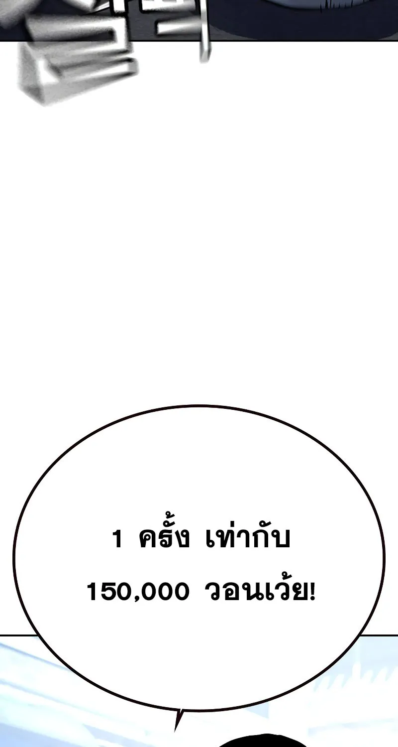 To Not Die เหยื่ออย่างผมต้องรอด - หน้า 133