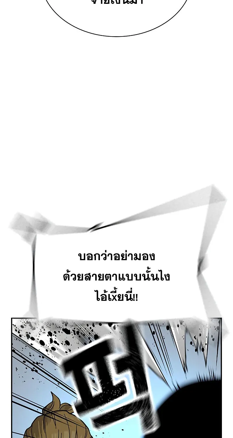 To Not Die เหยื่ออย่างผมต้องรอด - หน้า 137