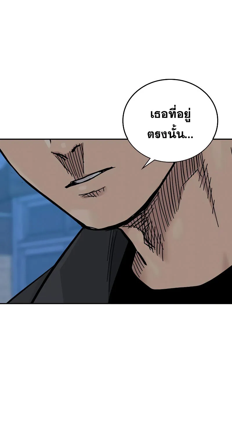 To Not Die เหยื่ออย่างผมต้องรอด - หน้า 142