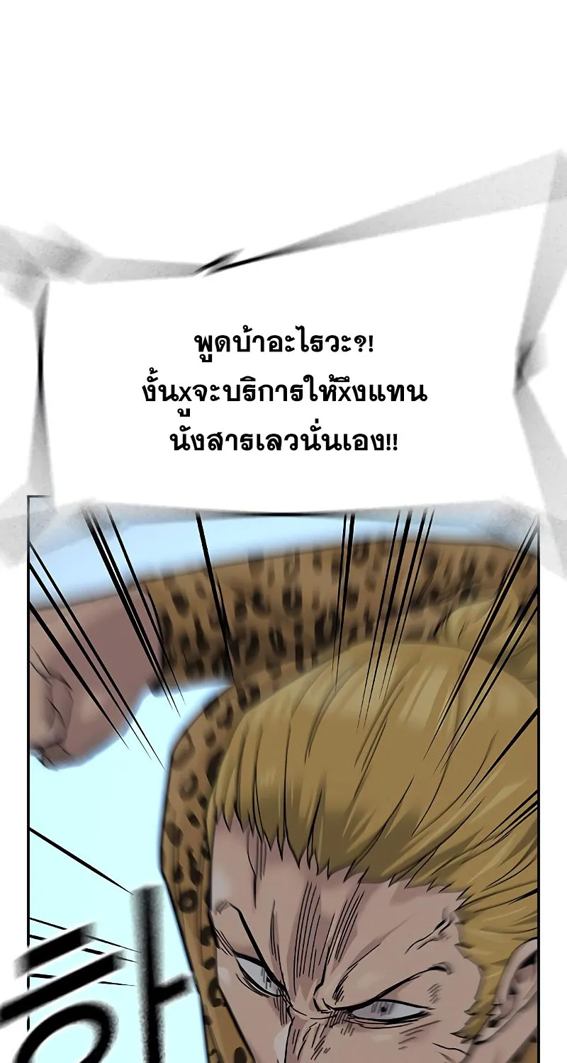 To Not Die เหยื่ออย่างผมต้องรอด - หน้า 147