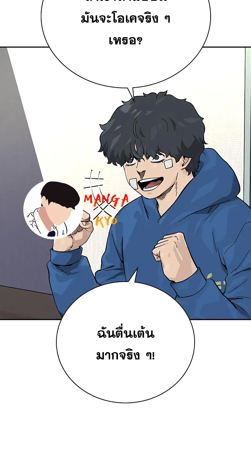 To Not Die เหยื่ออย่างผมต้องรอด - หน้า 2