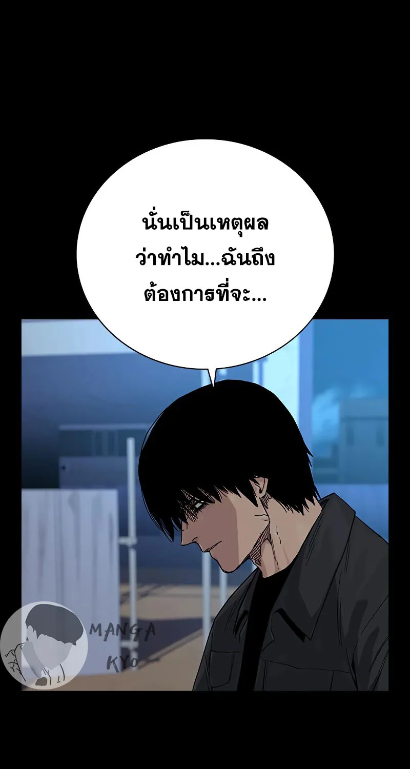 To Not Die เหยื่ออย่างผมต้องรอด - หน้า 20