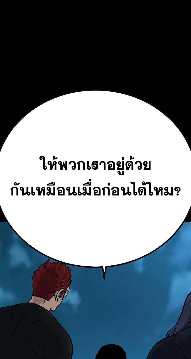 To Not Die เหยื่ออย่างผมต้องรอด - หน้า 21