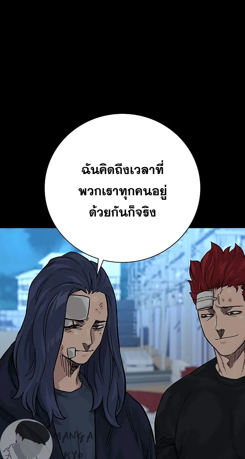 To Not Die เหยื่ออย่างผมต้องรอด - หน้า 23