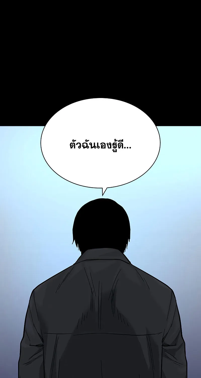 To Not Die เหยื่ออย่างผมต้องรอด - หน้า 28