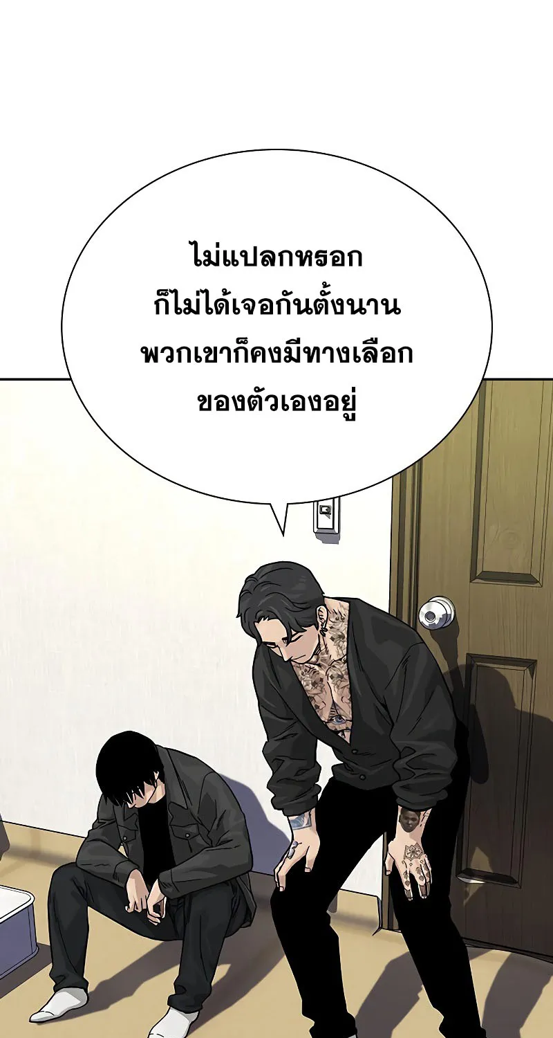 To Not Die เหยื่ออย่างผมต้องรอด - หน้า 31