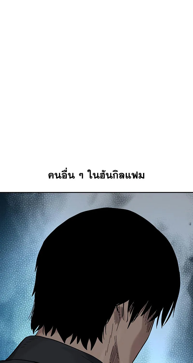 To Not Die เหยื่ออย่างผมต้องรอด - หน้า 39