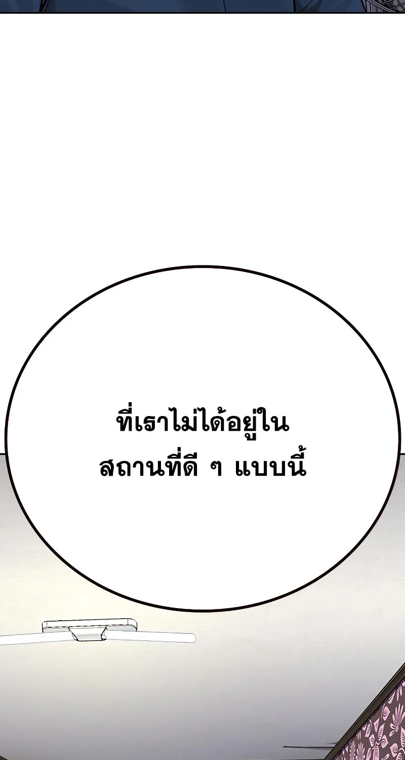 To Not Die เหยื่ออย่างผมต้องรอด - หน้า 4