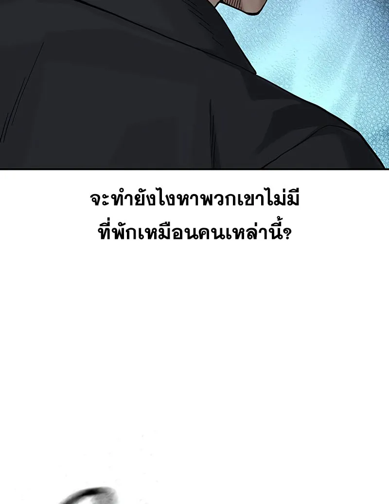 To Not Die เหยื่ออย่างผมต้องรอด - หน้า 40