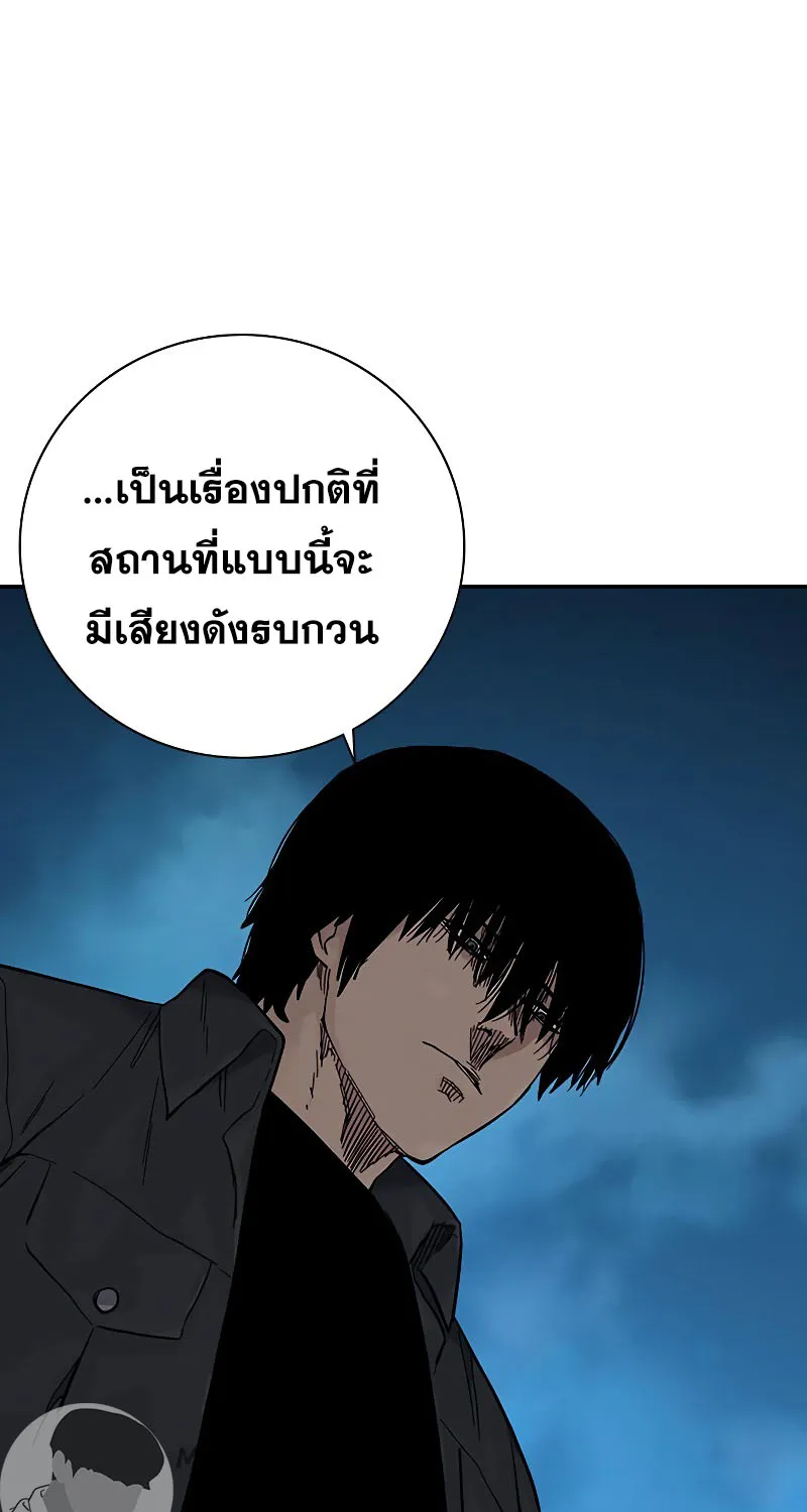 To Not Die เหยื่ออย่างผมต้องรอด - หน้า 43