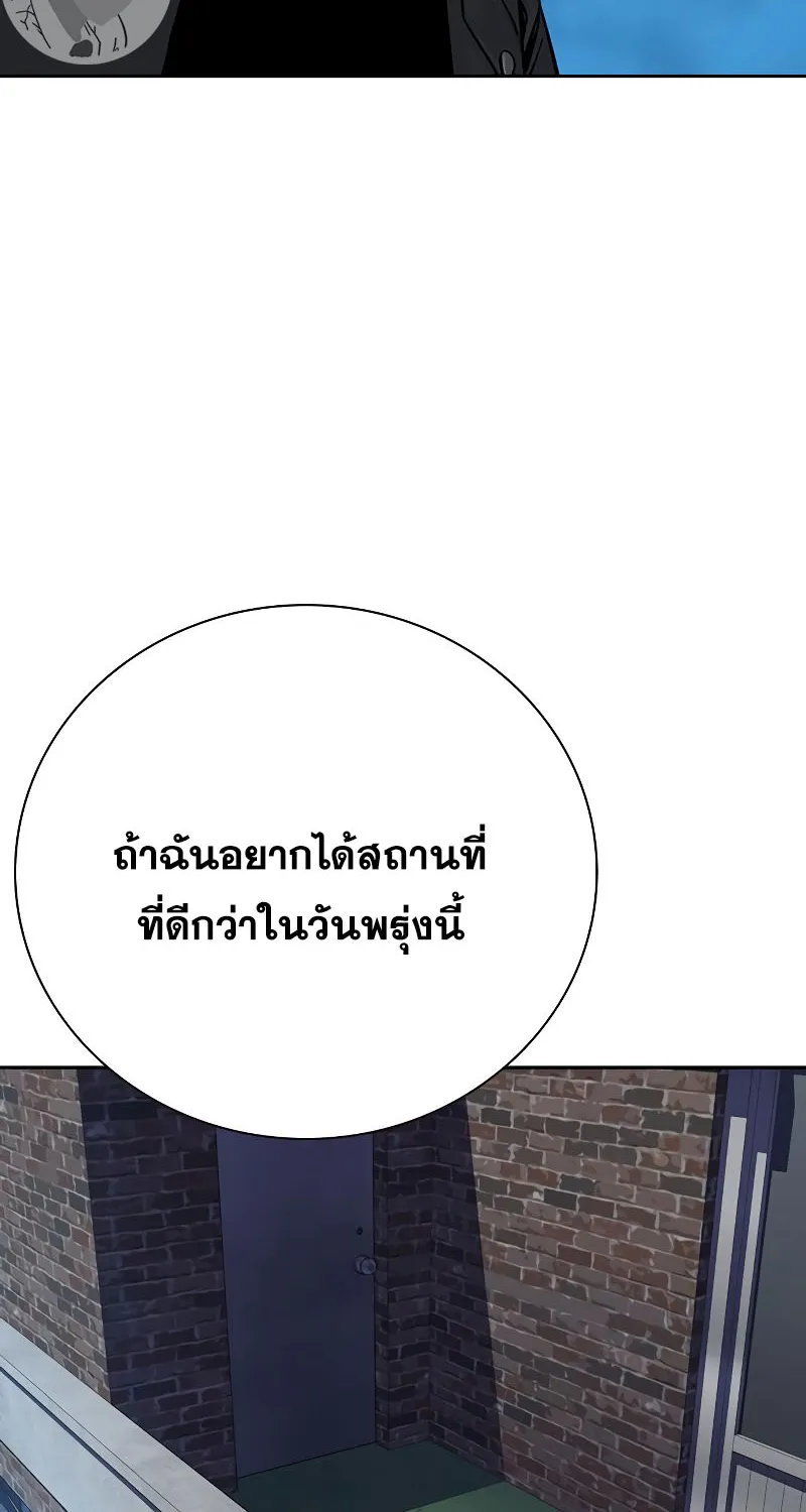 To Not Die เหยื่ออย่างผมต้องรอด - หน้า 44