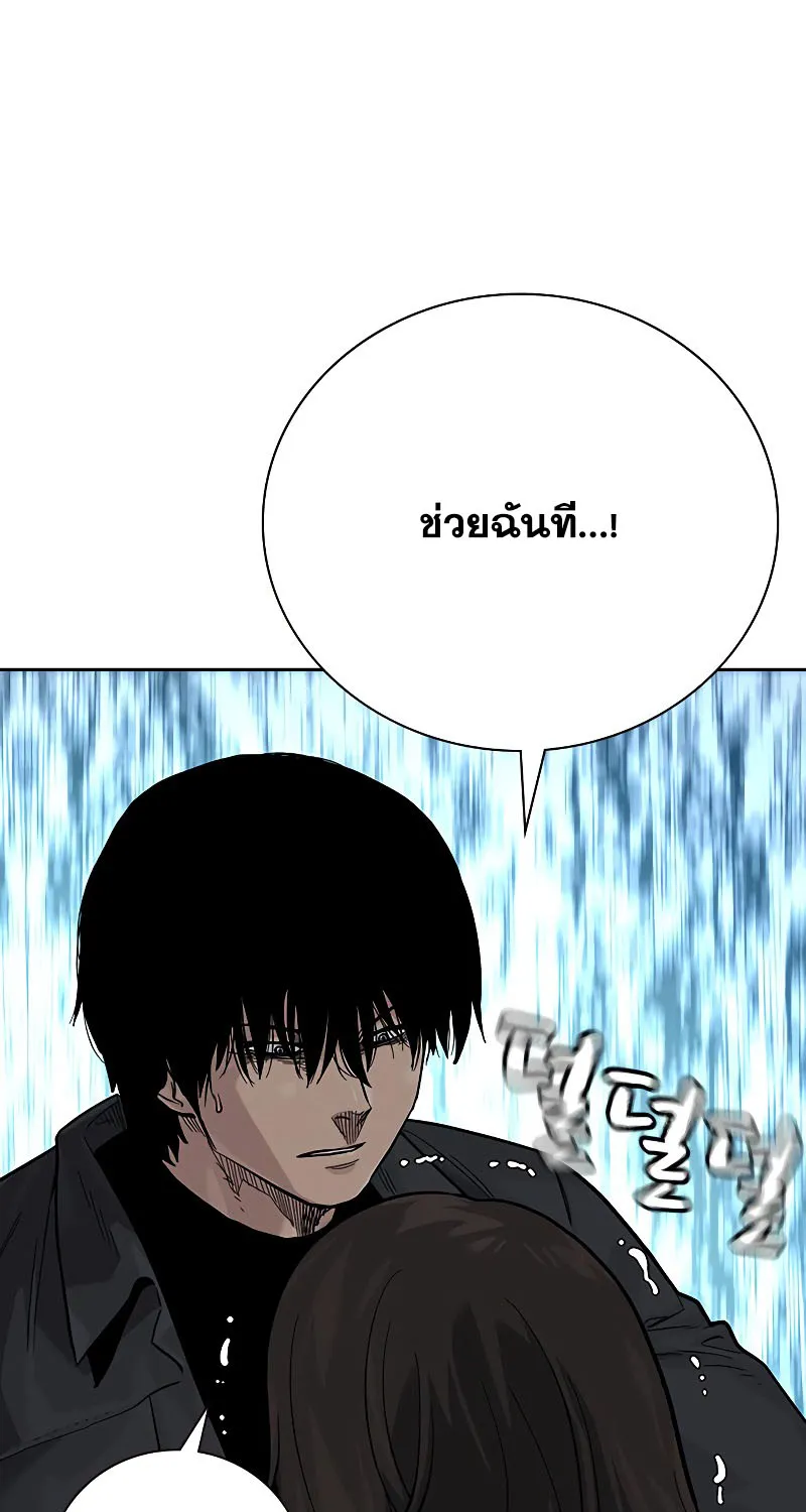 To Not Die เหยื่ออย่างผมต้องรอด - หน้า 53