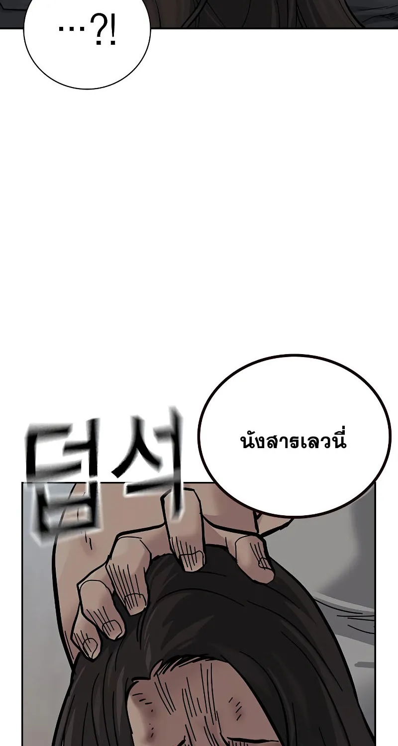 To Not Die เหยื่ออย่างผมต้องรอด - หน้า 54