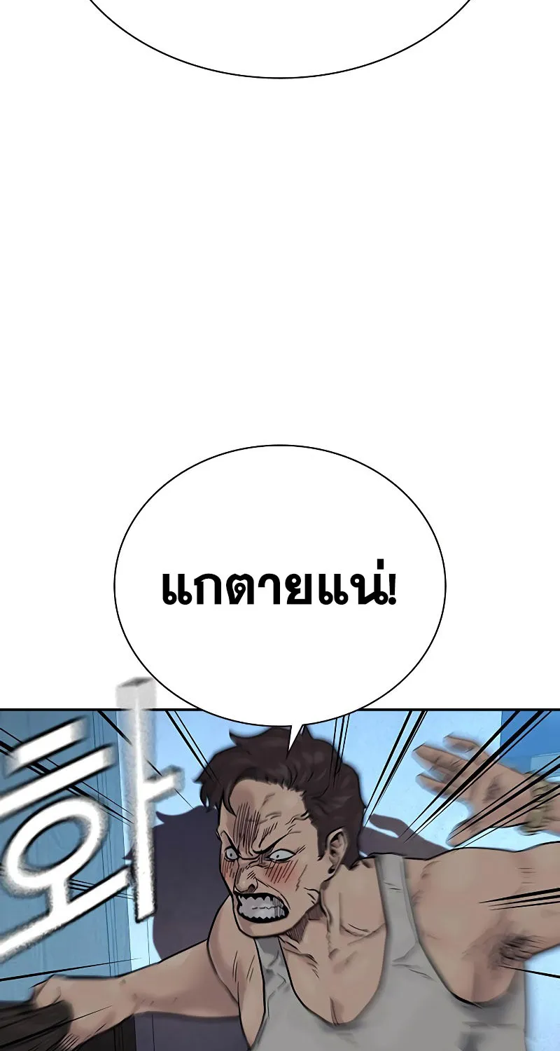 To Not Die เหยื่ออย่างผมต้องรอด - หน้า 59