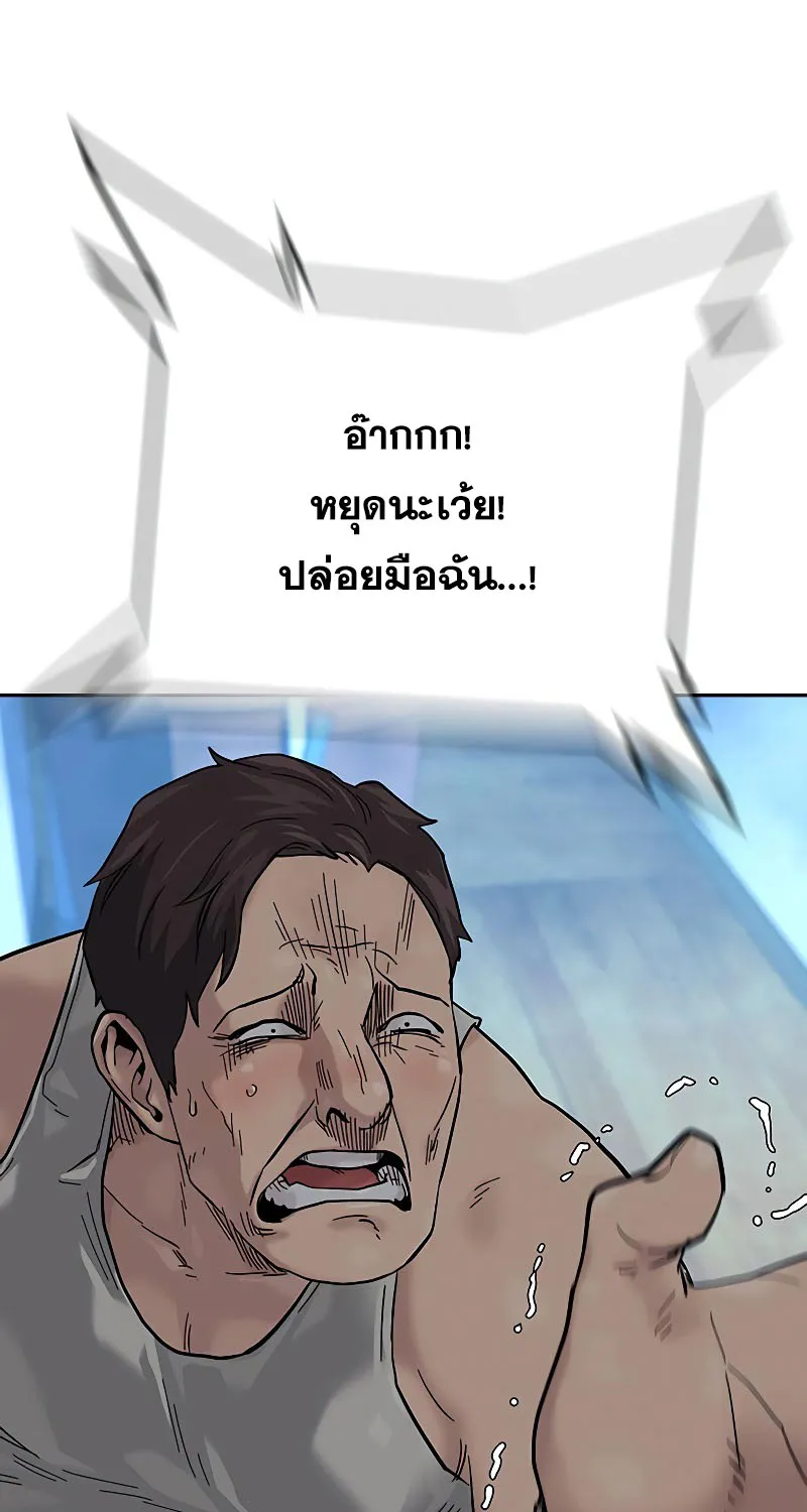 To Not Die เหยื่ออย่างผมต้องรอด - หน้า 72