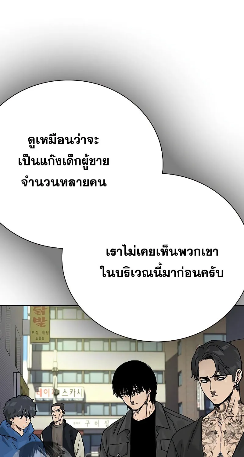 To Not Die เหยื่ออย่างผมต้องรอด - หน้า 111