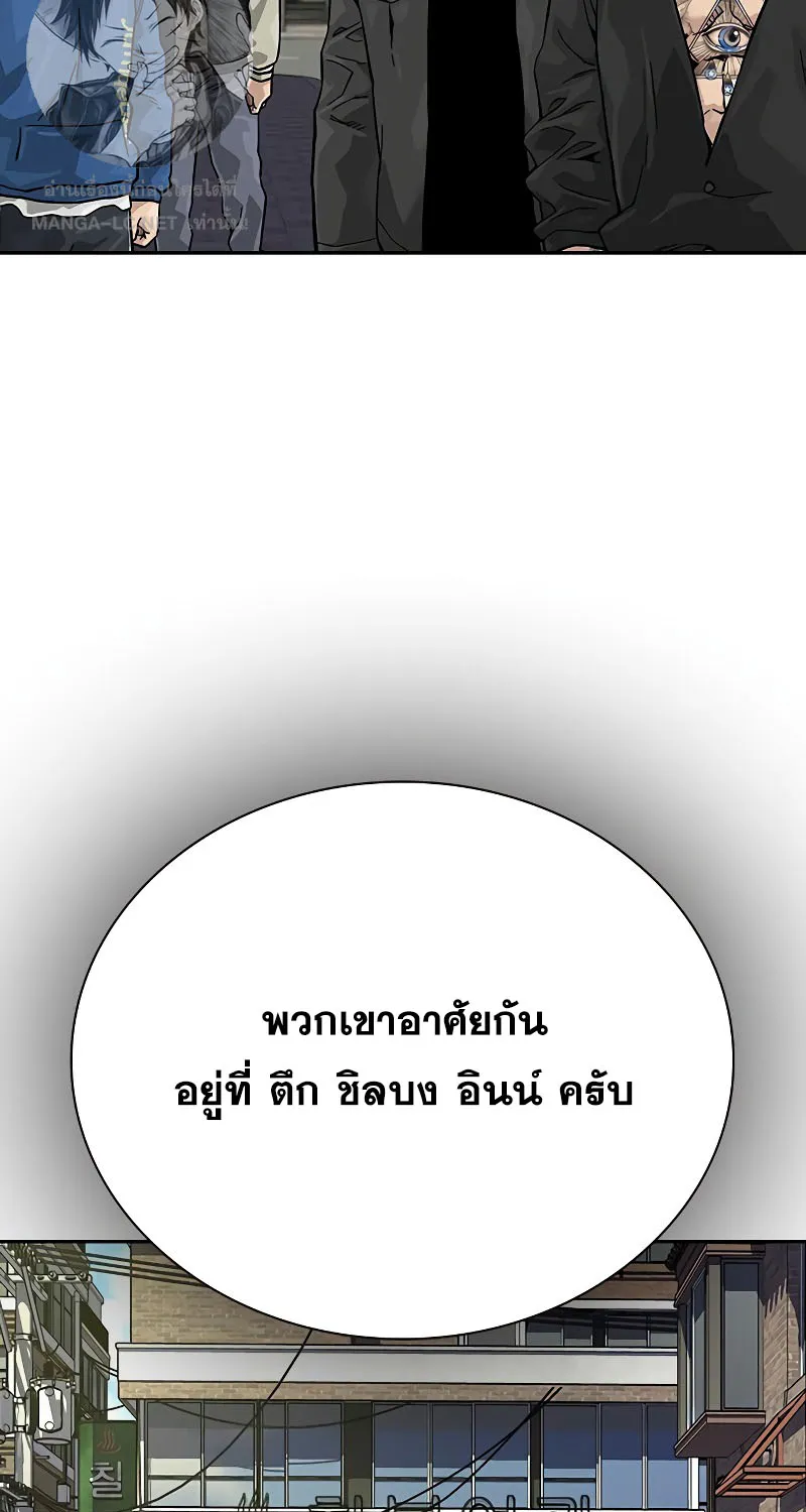 To Not Die เหยื่ออย่างผมต้องรอด - หน้า 112